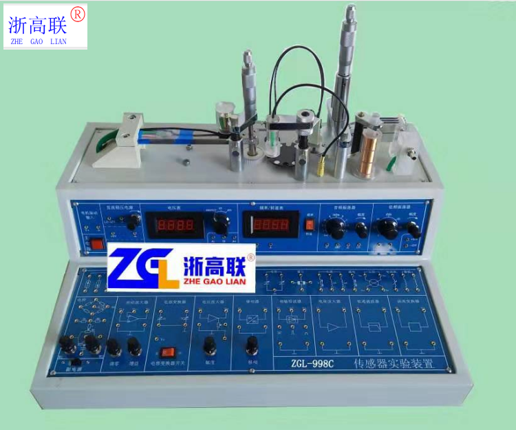ZGL-998C 传感器实验仪
