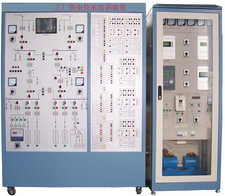 ZGLGD-2型 工厂供配电技术综合实训装置