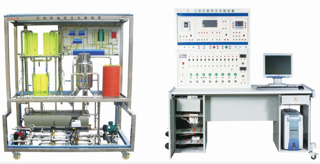 PCS-C 型过程控制综合实验装置