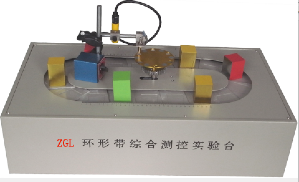 ZGLHX-1环形带测控实验平台