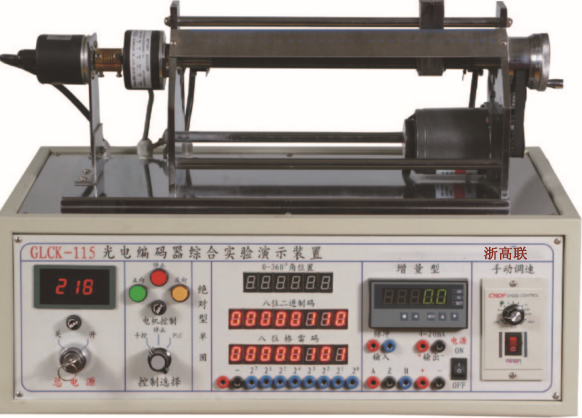ZGLCK-115 型光电编码器综合演示装置
