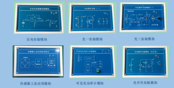 传感器系列模块2