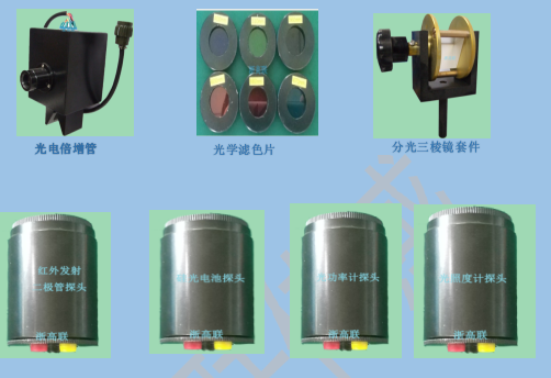 传感器配件4