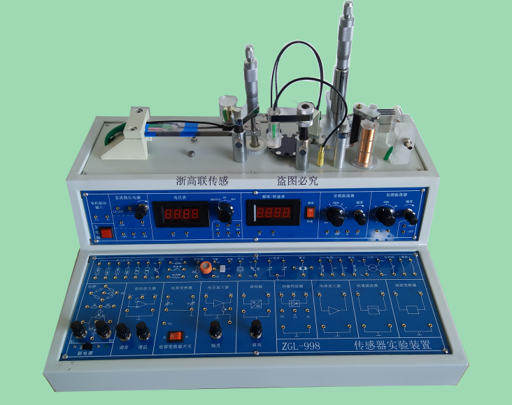 ZGL-998 型传感器实验仪